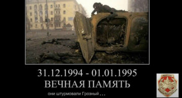 В память о штурмовавших Грозный в Новогоднюю ночь 94-95