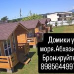 Домик у моря Абхазия