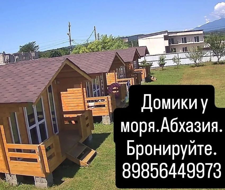 Домик у моря Абхазия